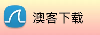 澳客下载 Logo